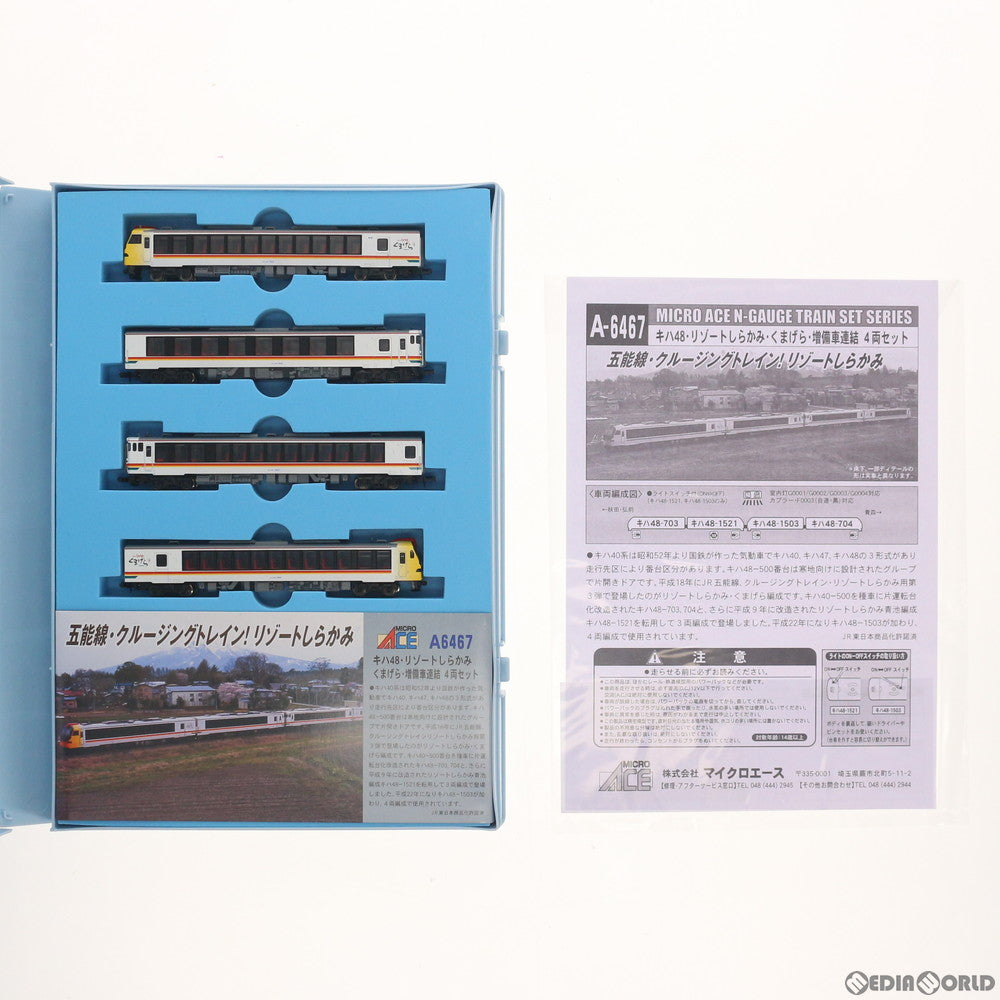 【新品】【お取り寄せ】[RWM] A6467 キハ48・リゾートしらかみ・くまげら・増備車連結 4両セット(動力付き) Nゲージ 鉄道模型 MICRO ACE(マイクロエース)(20200530)