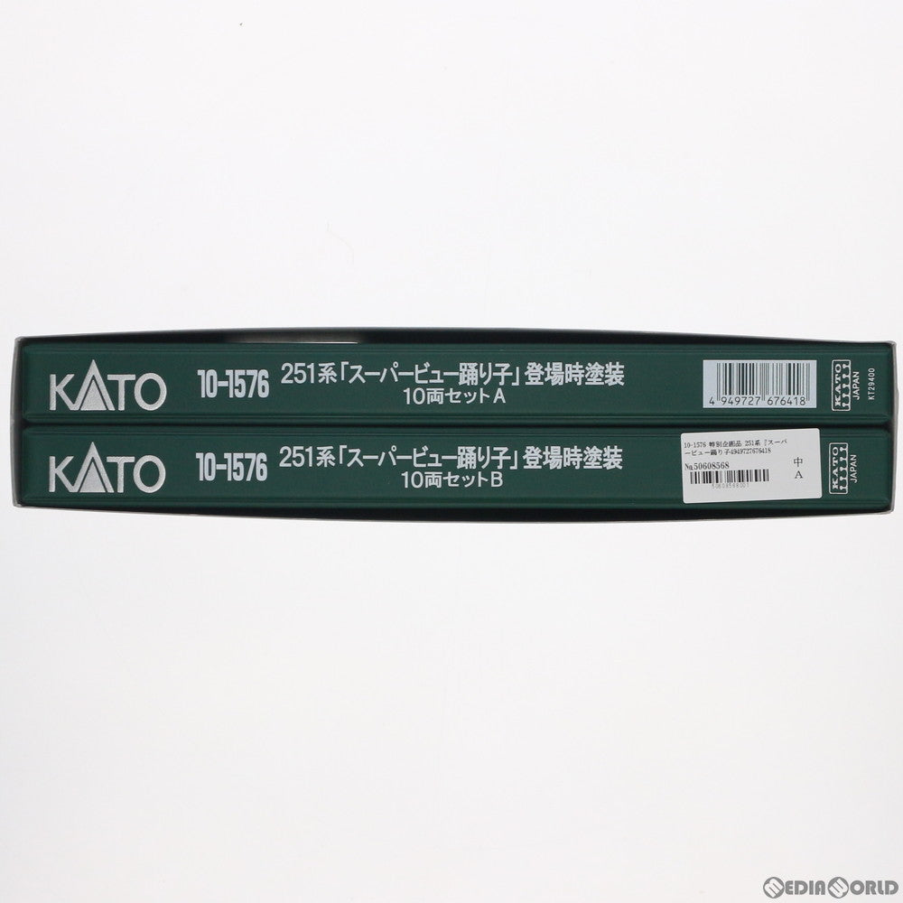 【新品】【お取り寄せ】[RWM] 10-1576 特別企画品 251系『スーパービュー踊り子』 登場時塗装 10両セット(動力付き) Nゲージ 鉄道模型 KATO(カトー)(20191128)