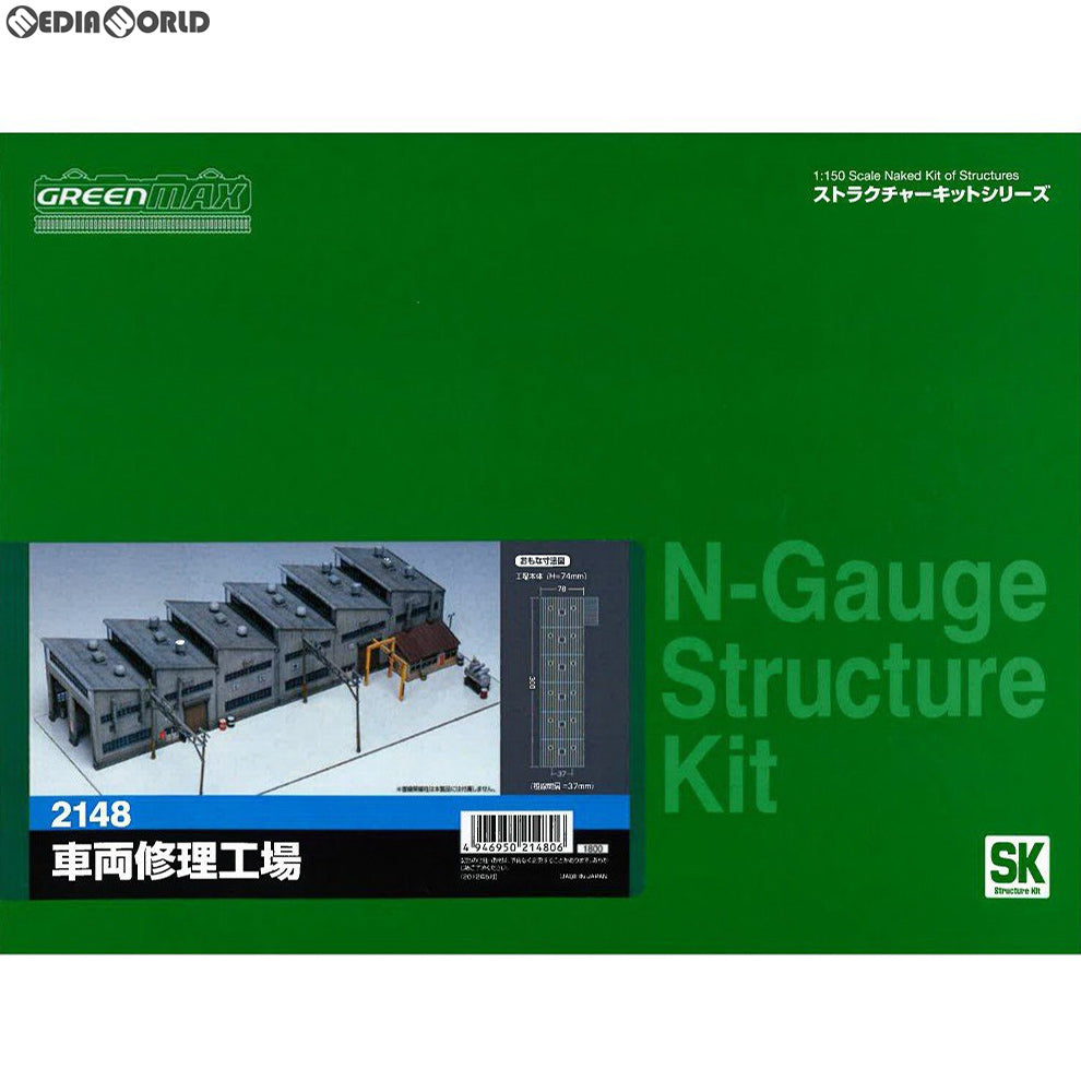 【新品】【お取り寄せ】[RWM] (再販)2148 車両修理工場 未塗装組立てキット Nゲージ 鉄道模型 GREENMAX(グリーンマックス)(20190831)