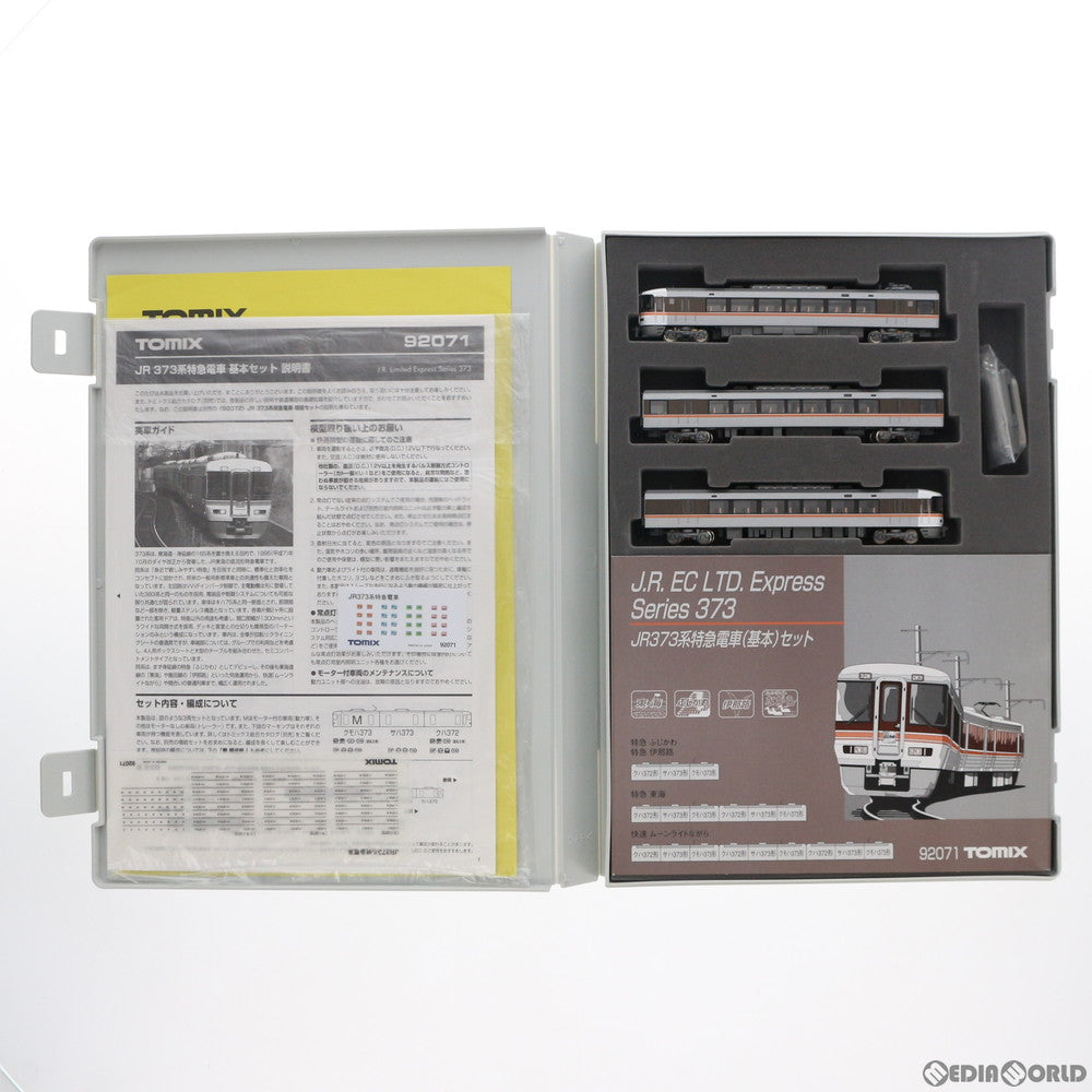 【中古即納】[RWM] 92071 JR 373系 特急電車 基本セット(3両) (動力付き) Nゲージ 鉄道模型 TOMIX(トミックス) (20040930)