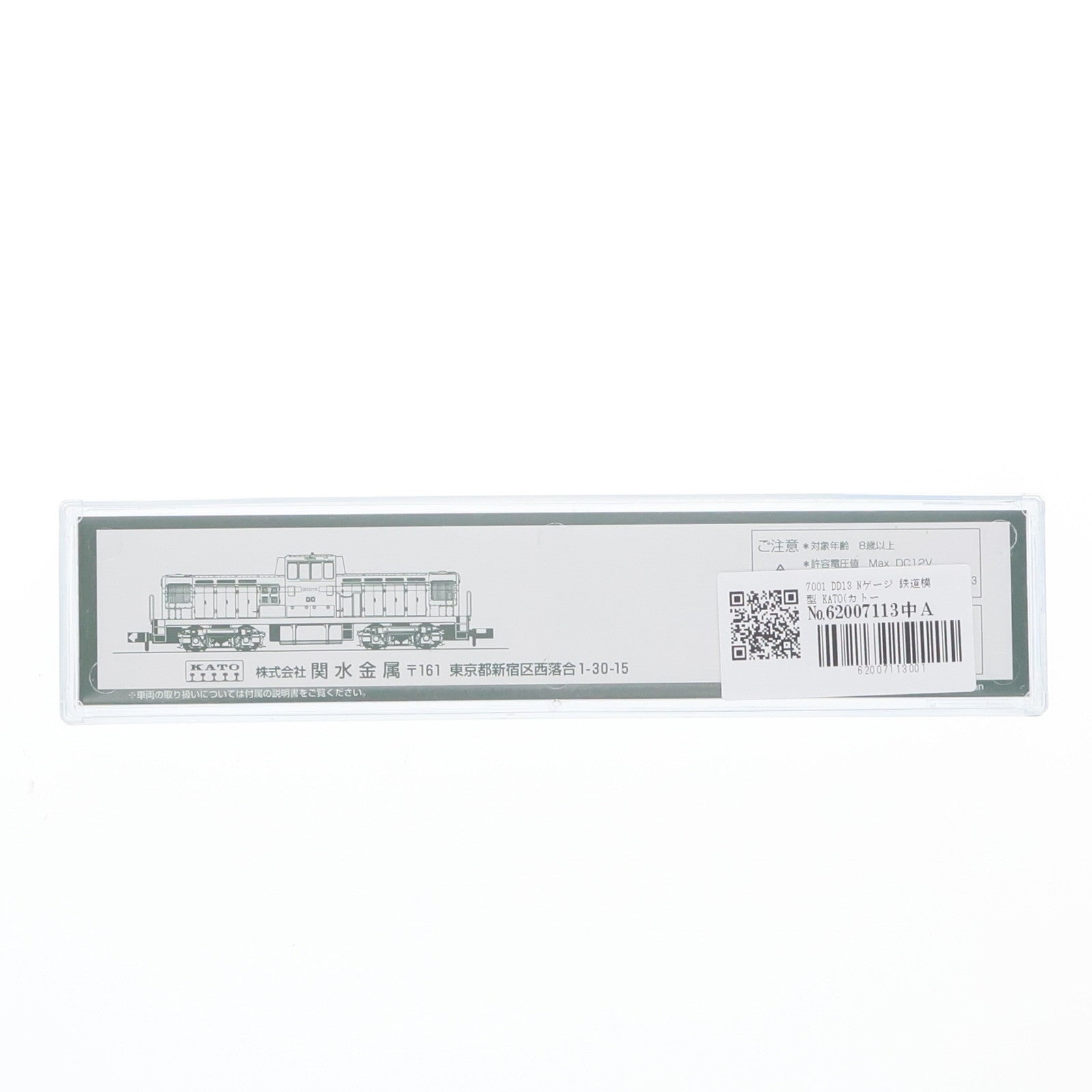 【中古即納】[RWM] 7001 DD13 Nゲージ 鉄道模型 KATO(カトー)(20040930)