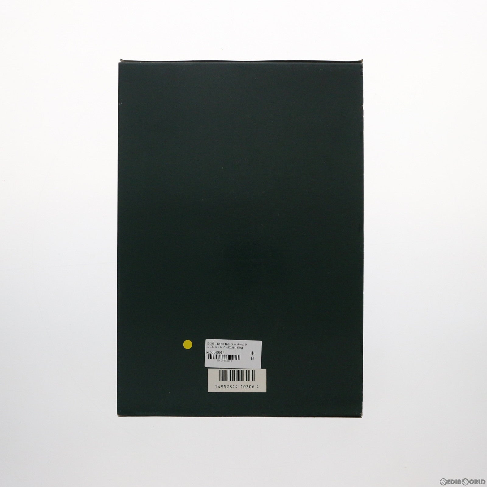 【中古即納】[RWM] 10-306 14系700番台 スーパーエクスプレス・レインボー 7両セット(動力無し) Nゲージ 鉄道模型 KATO(カトー)(19991231)