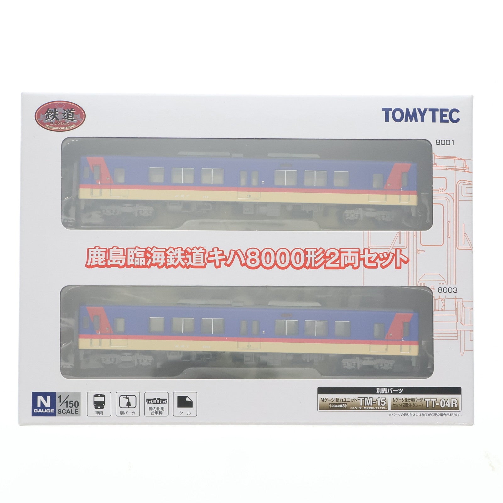 【中古即納】[RWM] 303046 鉄道コレクション(鉄コレ) 鹿島臨海鉄道8000形 2両セット Nゲージ 鉄道模型 TOMYTEC(トミーテック)(20190916)