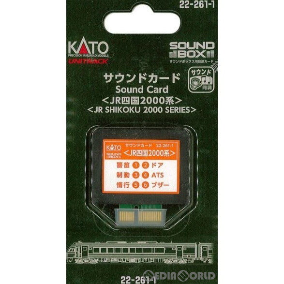 【新品】【お取り寄せ】[RWM] 22-261-1 サウンドカード「JR四国2000系」 Nゲージ・HOゲージ 鉄道模型 KATO(カトー)(20191011)
