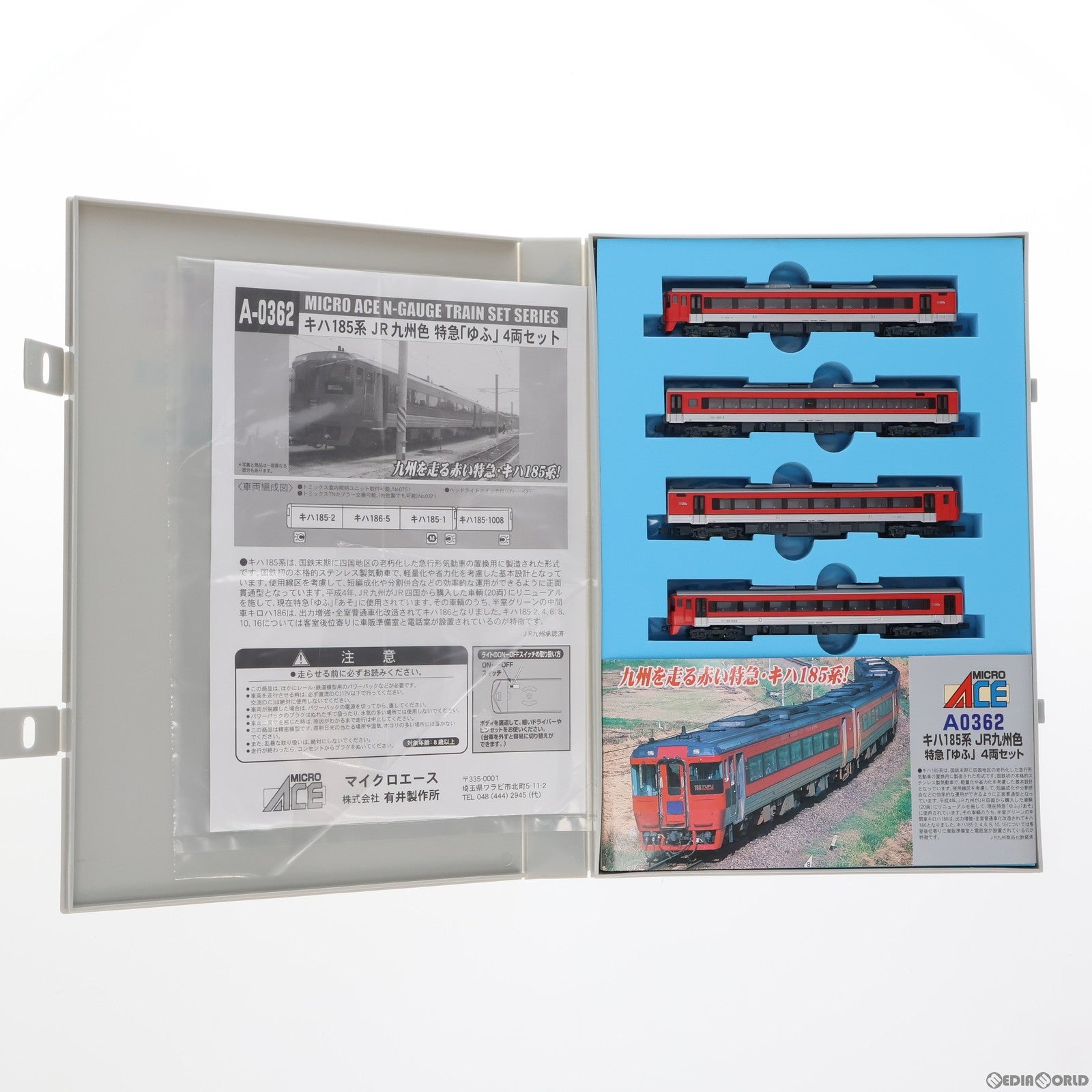 【中古即納】[RWM] A0362 キハ185系 JR九州色 特急「ゆふ」 4両セット Nゲージ 鉄道模型 MICRO ACE(マイクロエース) (20030213)