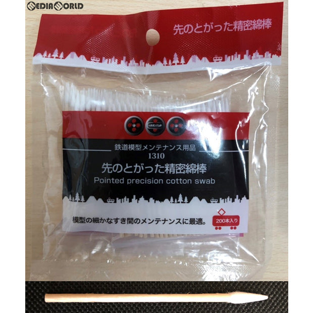 【新品】【お取り寄せ】[RWM] 1310 先のとがった精密綿棒 Nゲージ・HOゲージ 鉄道模型 ポポンデッタ(20230909)