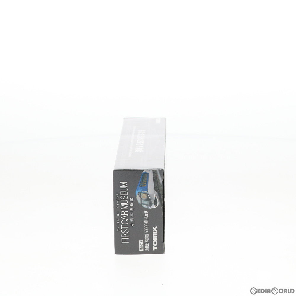 【新品】【お取り寄せ】[RWM] FM-012 ファーストカーミュージアム 近畿日本鉄道 50000系(しまかぜ) Nゲージ 鉄道模型 TOMIX(トミックス)(20191129)