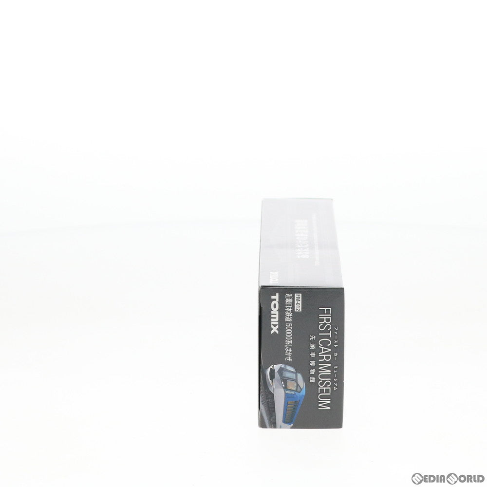 【新品即納】[RWM] FM-012 ファーストカーミュージアム 近畿日本鉄道 50000系(しまかぜ) Nゲージ 鉄道模型 TOMIX(トミックス)(20191129)
