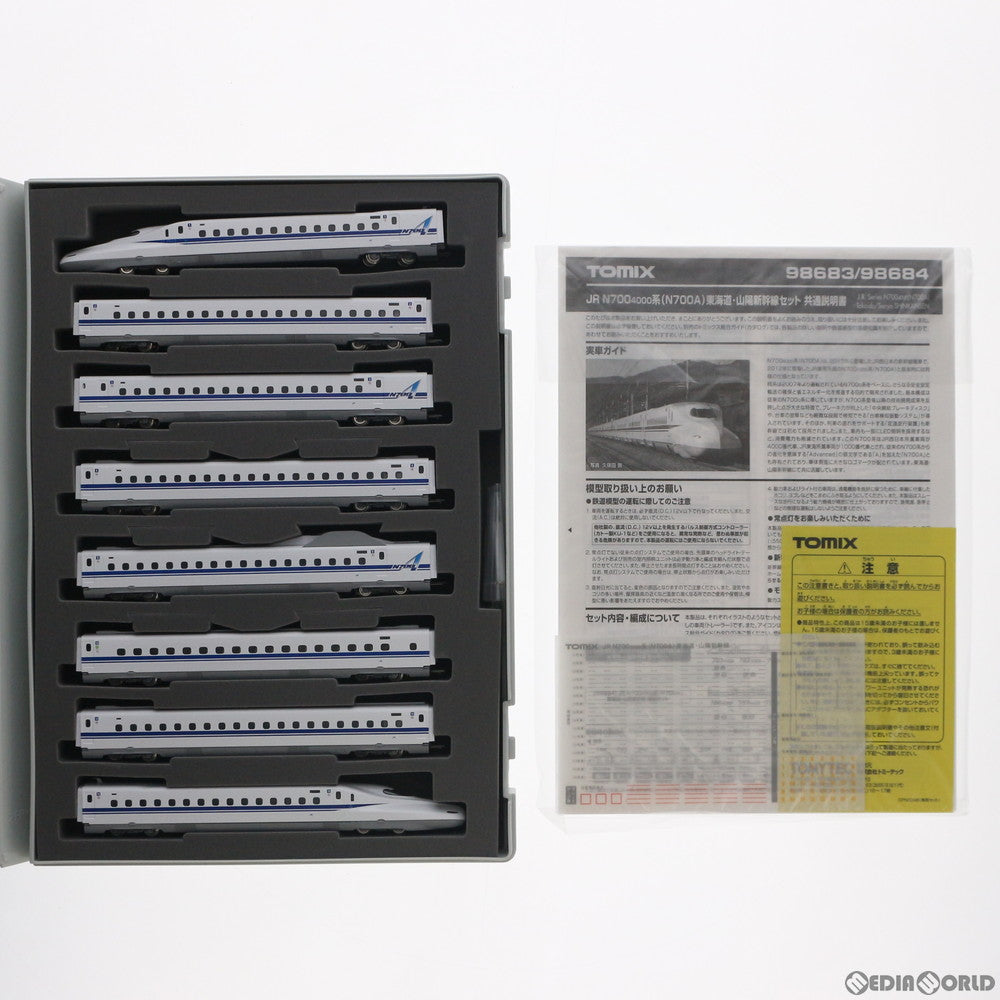 【新品】【お取り寄せ】[RWM] 98683 JR N700-4000系(N700A)東海道・山陽新幹線 基本セット(8両)(動力付き) Nゲージ 鉄道模型 TOMIX(トミックス)(20200128)