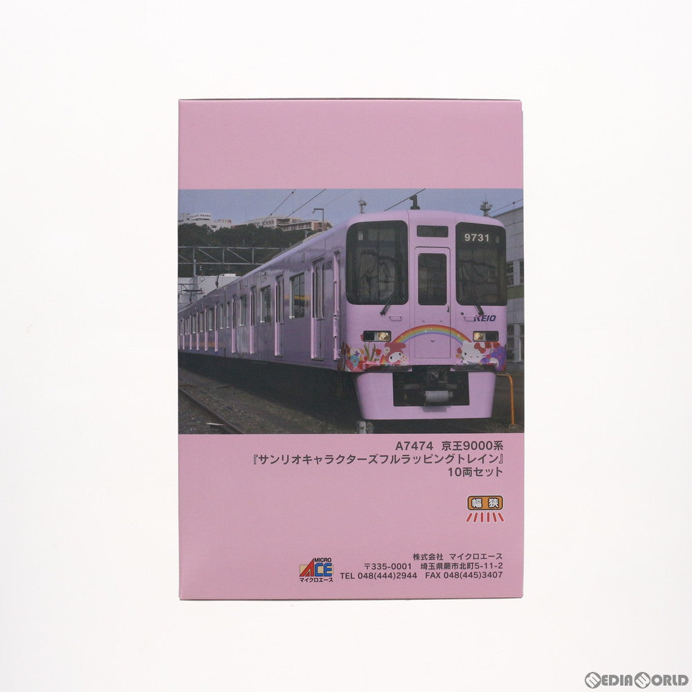 【新品】【お取り寄せ】[RWM] A7474 京王9000系「サンリオキャラクターズフルラッピングトレイン」 10両セット(動力付き) Nゲージ 鉄道模型 MICRO ACE(マイクロエース)(20191226)