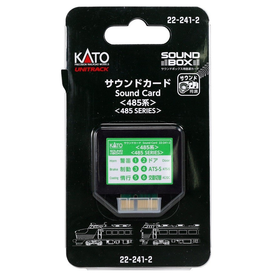 【新品】【お取り寄せ】[RWM] 22-231-2 UNITRACK(ユニトラック) サウンドカード EF65 Nゲージ・HOゲージ 鉄道模型 KATO(カトー)(20200202)