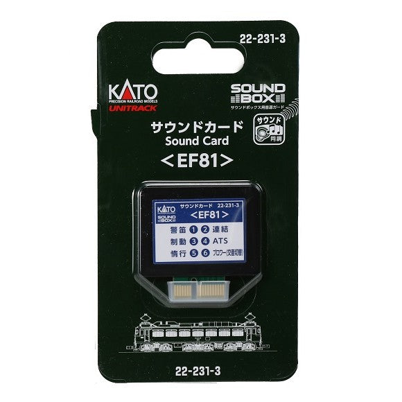 【新品】【お取り寄せ】[RWM] 22-231-3 UNITRACK(ユニトラック) サウンドカード EF81 Nゲージ・HOゲージ 鉄道模型 KATO(カトー)(20200202)