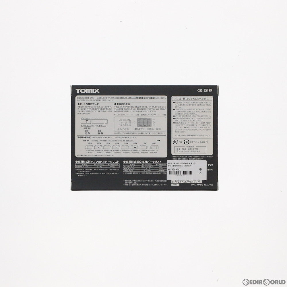 【新品】【お取り寄せ】[RWM] 98350 JR 485-3000系特急電車(はつかり) 増結セット(2両)(動力無し) Nゲージ 鉄道模型 TOMIX(トミックス)(20200315)