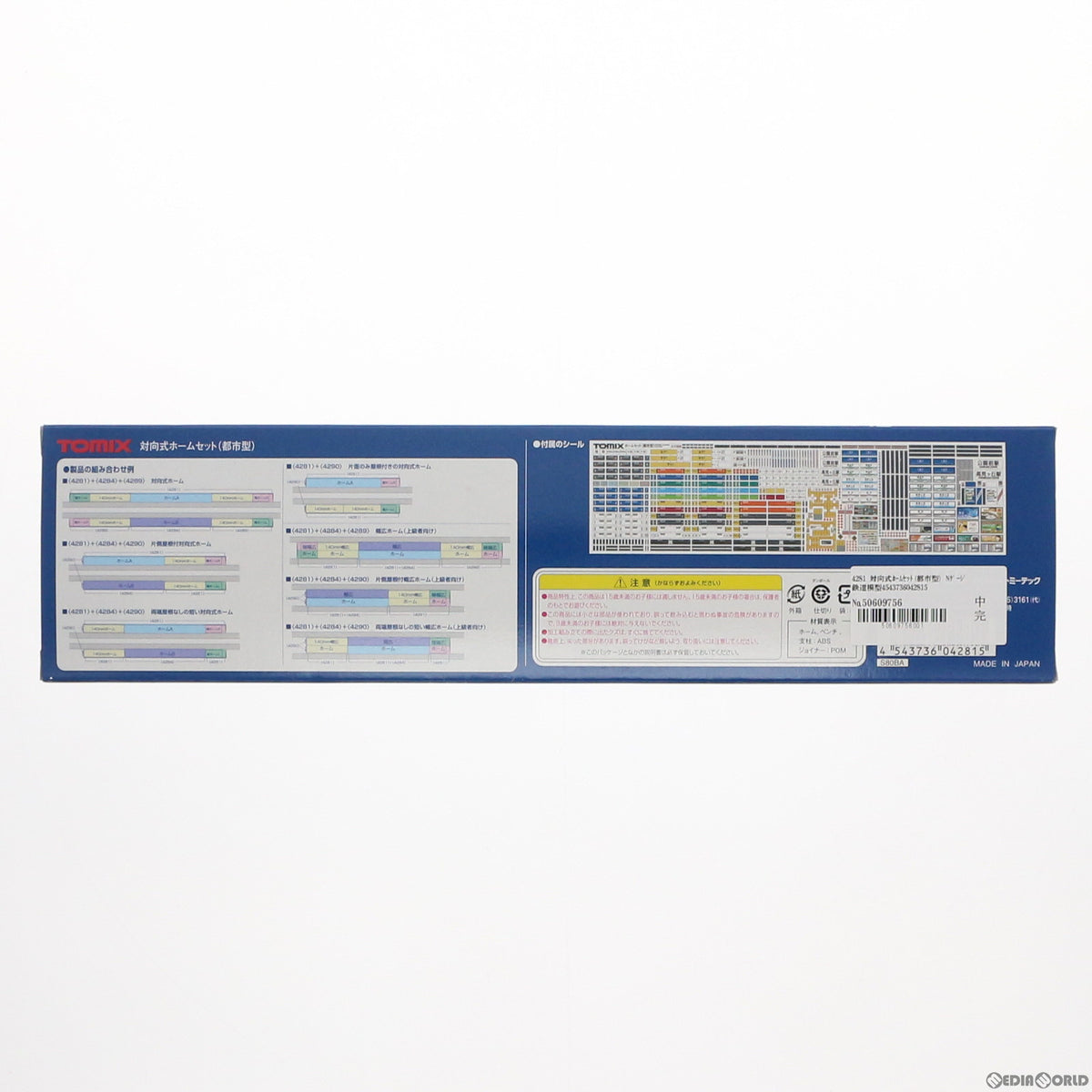 【新品】【お取り寄せ】[RWM] 4281 対向式ホームセット(都市型) Nゲージ 鉄道模型 TOMIX(トミックス)(20200414)
