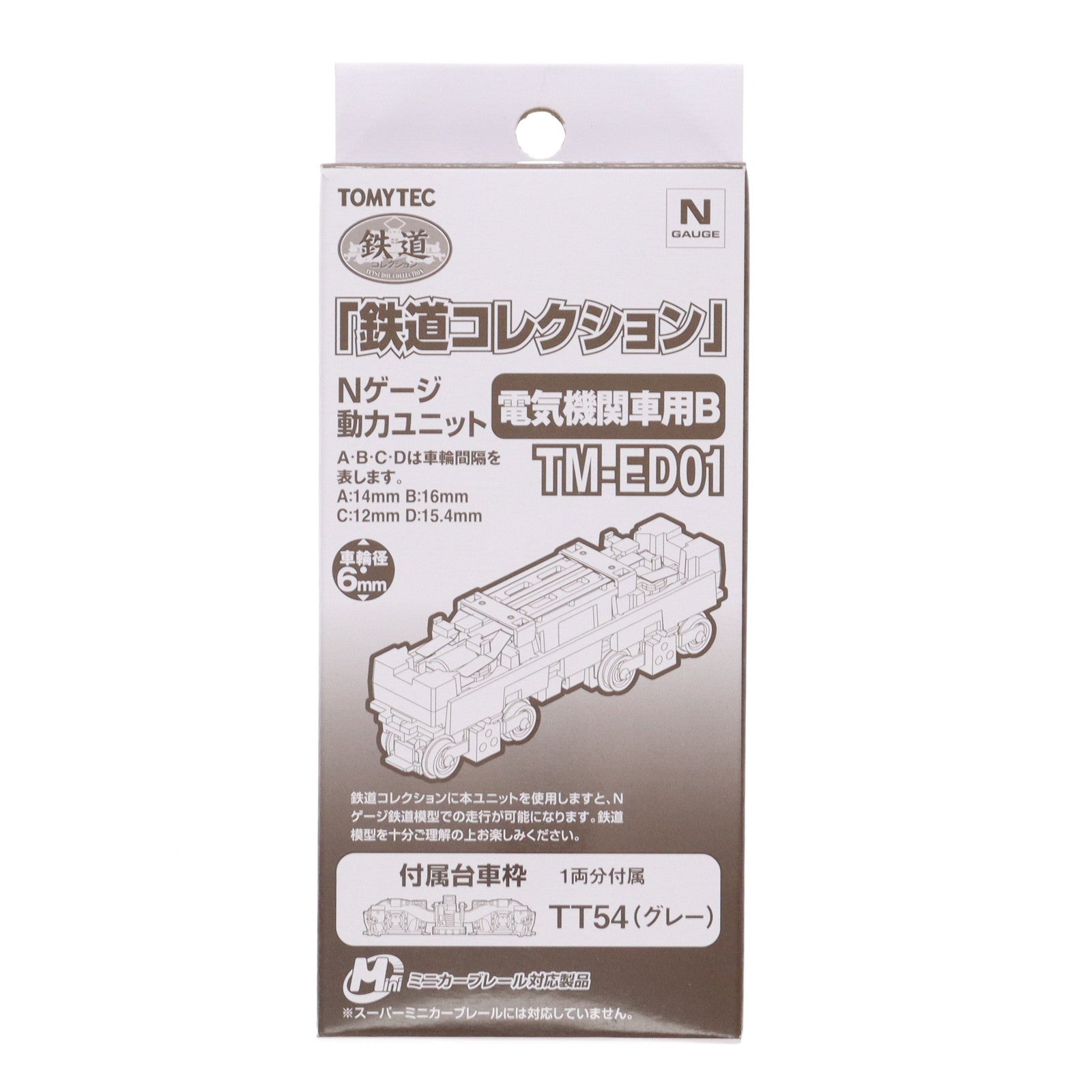 【中古即納】[RWM] (再販) 256663 鉄道コレクション(鉄コレ) 動力ユニット 電気機関車用B(車輪径6.0mm) TM-ED01 Nゲージ HOナローゲージ 鉄道模型 TOMYTEC(トミーテック)(20201025)