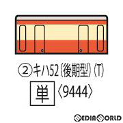 【新品】【お取り寄せ】[RWM] 9444 国鉄ディーゼルカー キハ52-100形(後期型)(T) Nゲージ 鉄道模型 TOMIX(トミックス)(20200315)