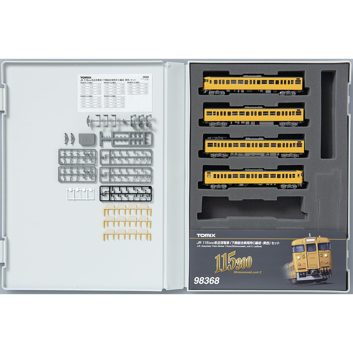 【新品】【お取り寄せ】[RWM] 98368 JR 115-300系近郊電車(下関総合車両所C編成・黄色)セット(4両)(動力付き) Nゲージ 鉄道模型 TOMIX(トミックス)(20200301)