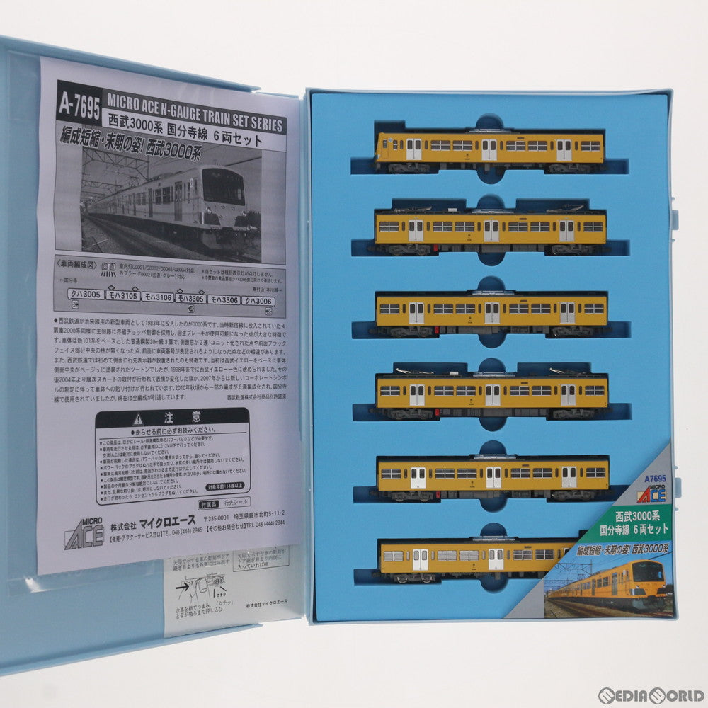 【新品】【お取り寄せ】[RWM] A7695 西武3000系 国分寺線 6両セット(動力付き) Nゲージ 鉄道模型 MICRO ACE(マイクロエース)(20200704)
