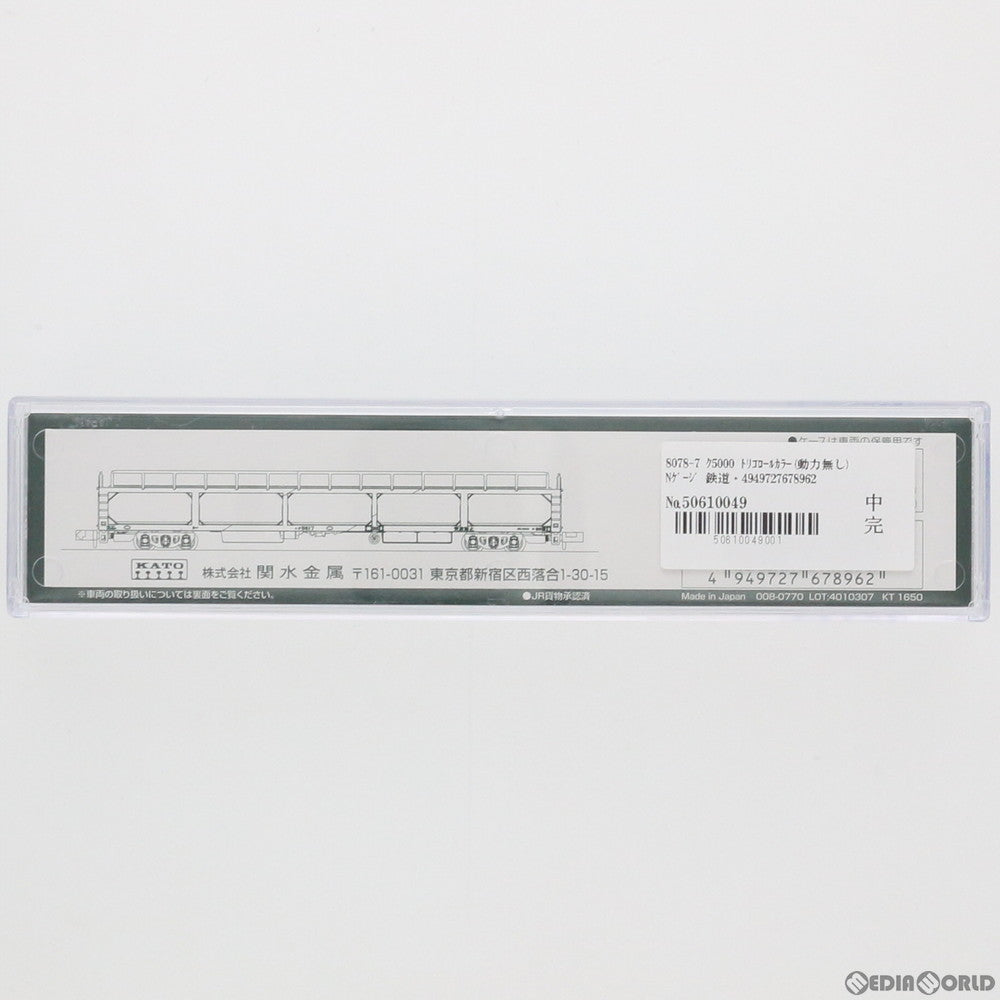 【新品】【お取り寄せ】[RWM] 8078-7 ク5000 トリコロールカラー(動力無し) Nゲージ 鉄道模型 KATO(カトー)(20200531)