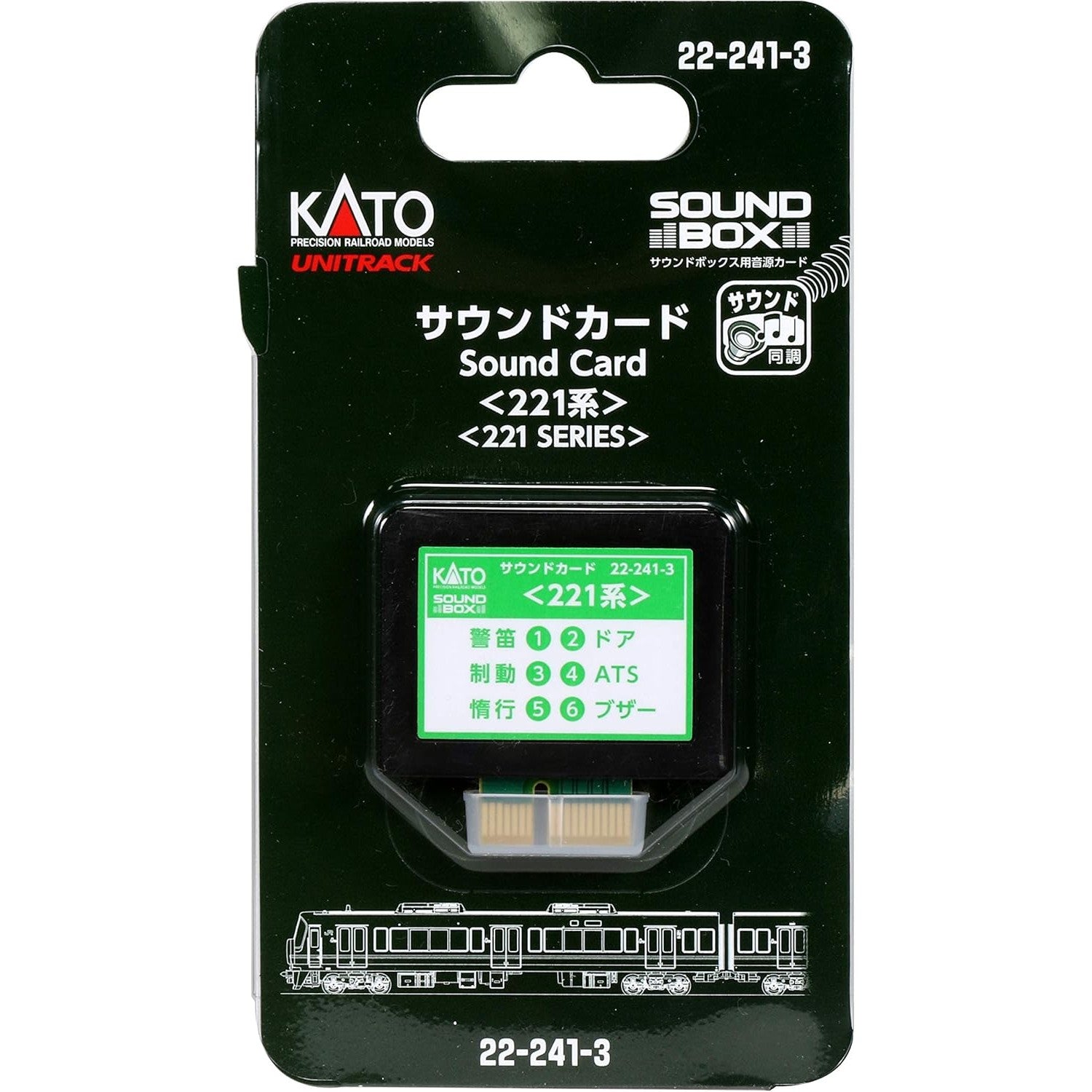 【新品】【お取り寄せ】[RWM] 22-241-3 UNITRACK(ユニトラック) サウンドカード(221系) Nゲージ・HOゲージ 鉄道模型 KATO(カトー)(20200531)