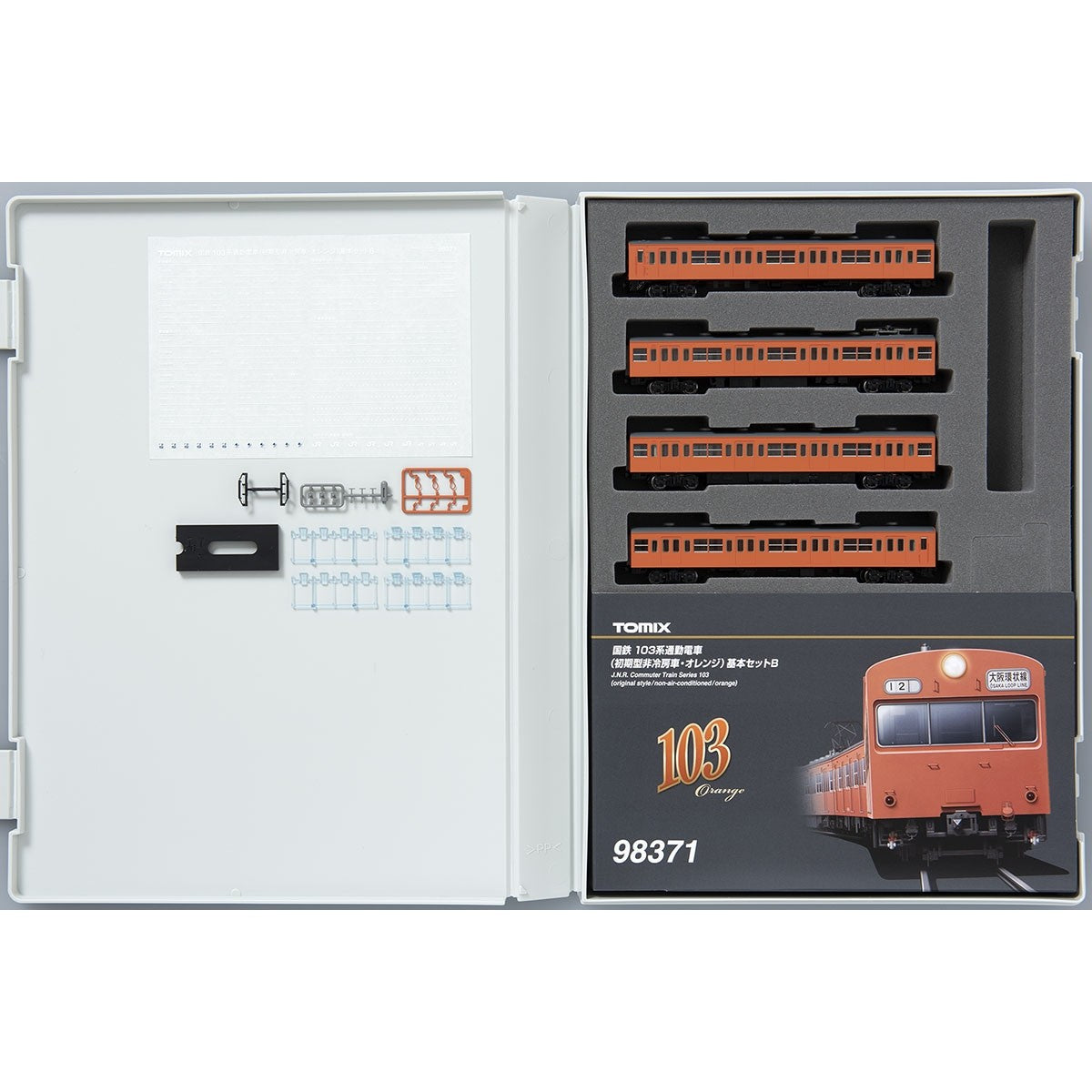 【新品】【お取り寄せ】[RWM] 98371 国鉄 103系通勤電車(初期型非冷房車・オレンジ) 基本セットB(4両)(動力付き) Nゲージ 鉄道模型 TOMIX(トミックス)(20200526)
