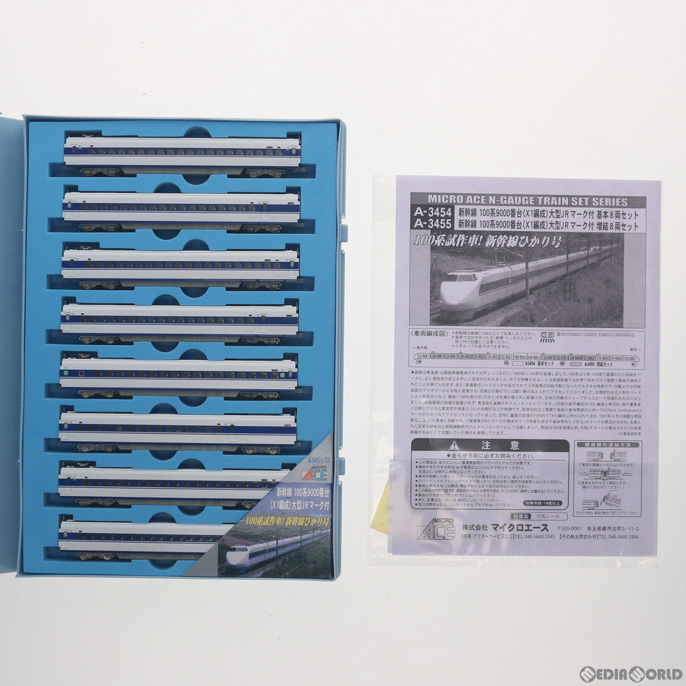 【新品】【お取り寄せ】[RWM] A3455 新幹線 100系9000番台(X1編成) 大型JRマーク付 増結8両セット(動力付き) Nゲージ 鉄道模型 MICRO ACE(マイクロエース)(20200930)