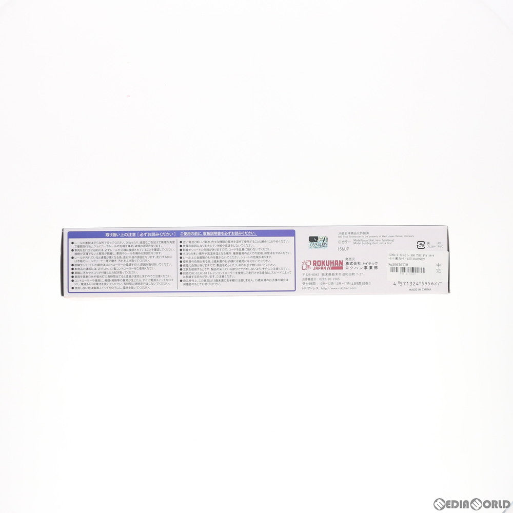 【新品】【お取り寄せ】[RWM] SG004-2 Zショーティー 500 TYPE EVA スターターセット(動力付き) Zゲージ 鉄道模型 ROKUHAN(ロクハン/六半)(20200430)