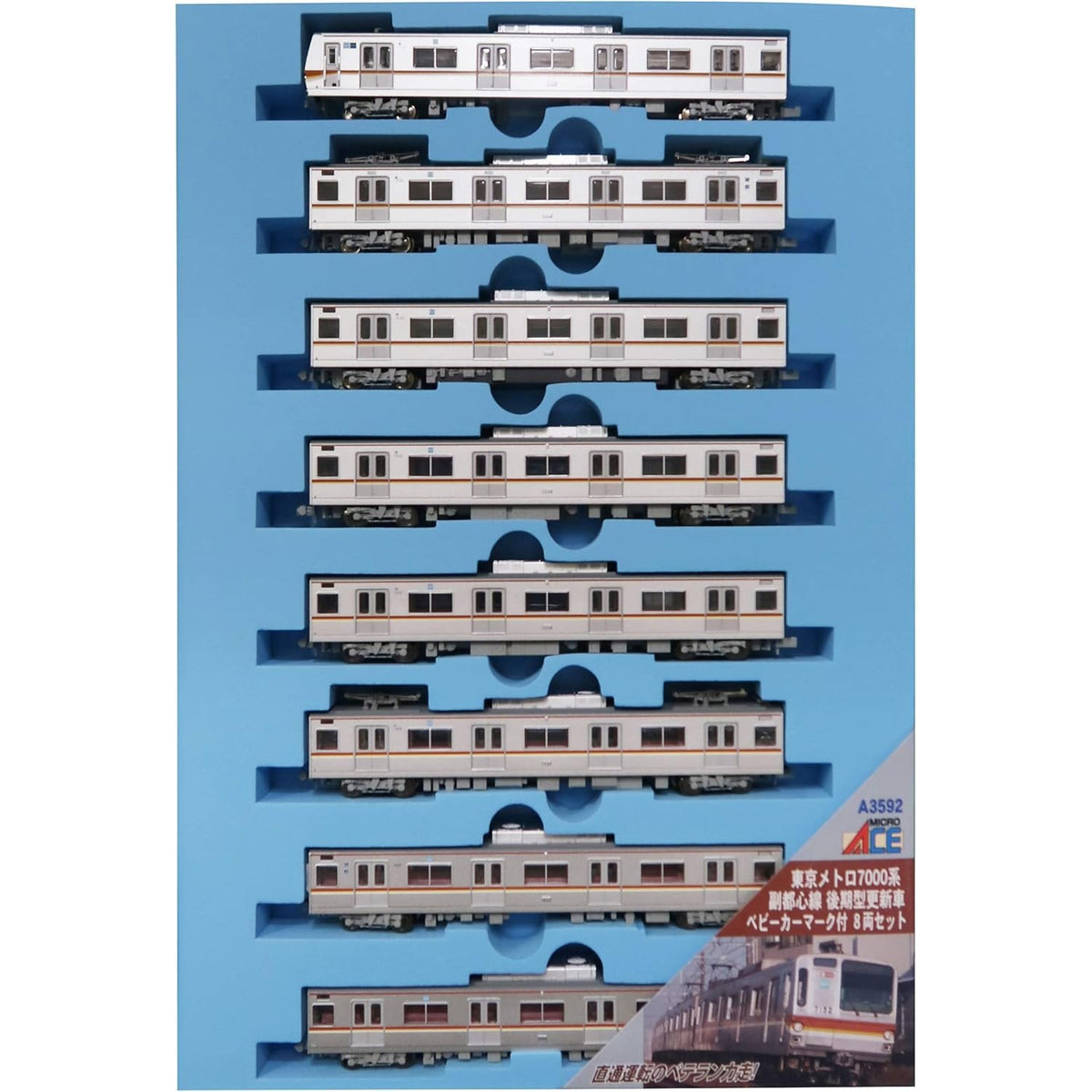 【新品】【お取り寄せ】[RWM] A3592 東京メトロ7000系 副都心線 後期型更新車 ベビーカーマーク付 8両セット(動力付き) Nゲージ 鉄道模型 MICRO ACE(マイクロエース)(20200731)