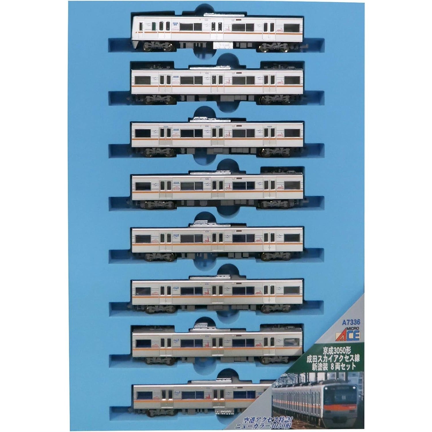 【新品】【お取り寄せ】[RWM] (再販)A7336 京成3050形 成田スカイアクセス線 新塗装 8両セット(動力付き) Nゲージ 鉄道模型 MICRO ACE(マイクロエース)(20200909)