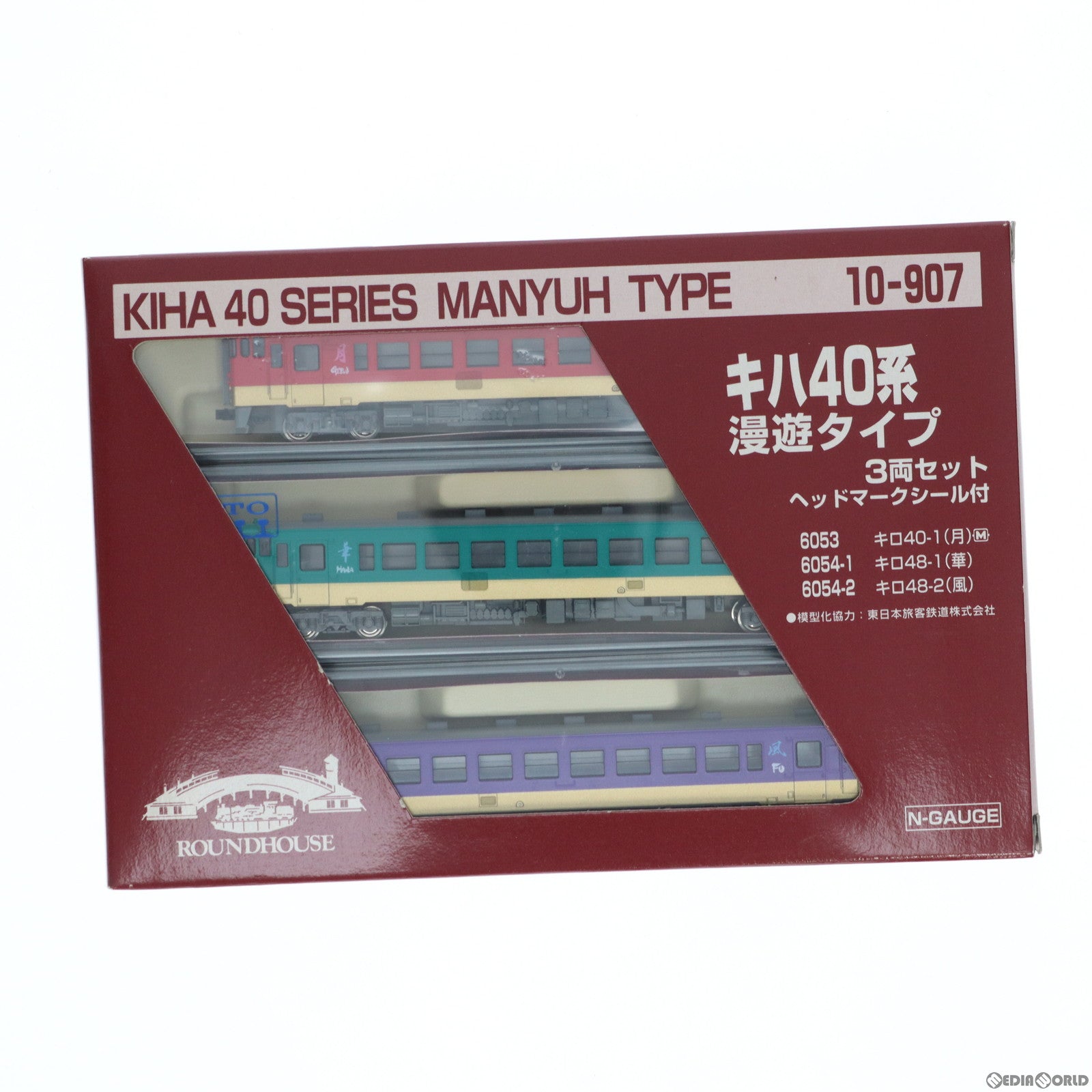 【中古即納】[RWM] 10-907 キハ40系 漫遊タイプ 3両セット Nゲージ 鉄道模型 ROUNDHOUSE(ラウンドハウス) /KATO(カトー) (20040930)