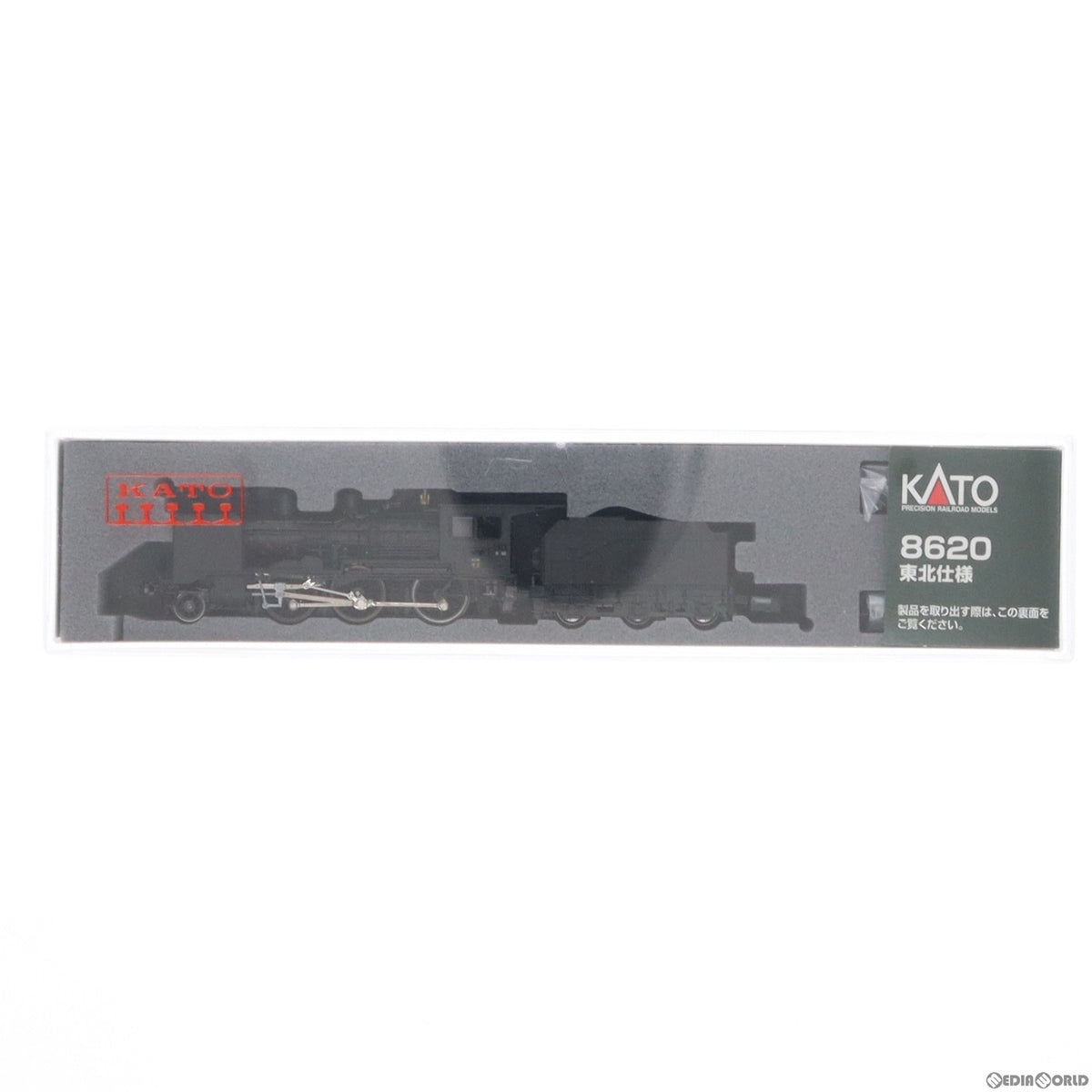 【新品】【お取り寄せ】[RWM] 2028-1 8620 東北仕様(動力付き) Nゲージ 鉄道模型 KATO(カトー)(20200828)