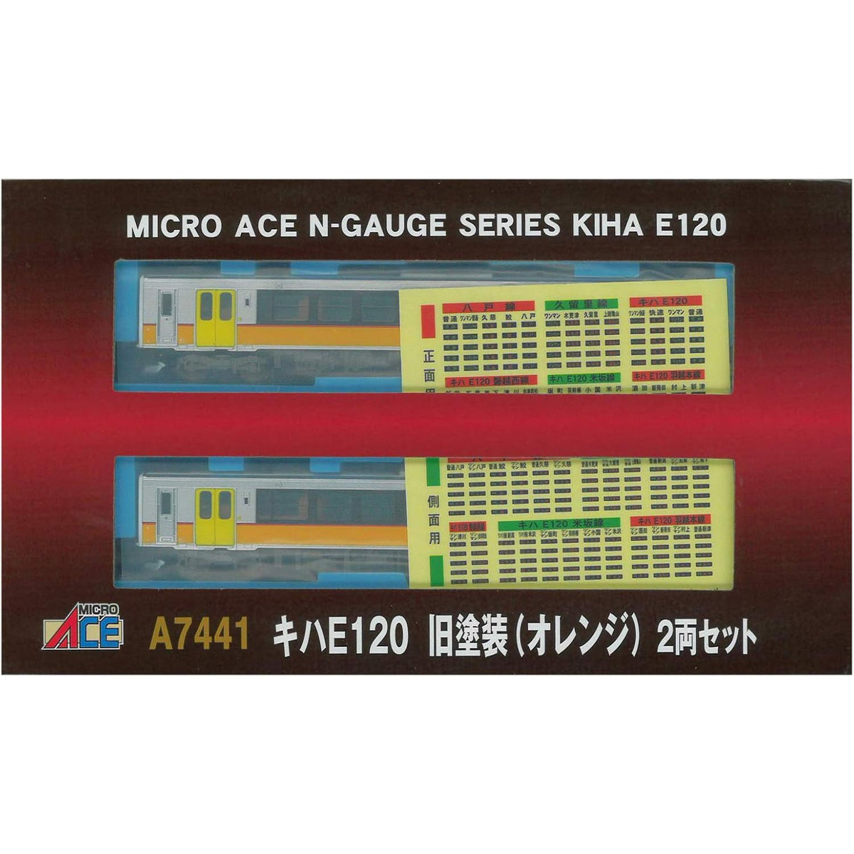 【新品】【お取り寄せ】[RWM] A7441 キハE120 旧塗装(オレンジ) 2両セット(動力付き) Nゲージ 鉄道模型 MICRO ACE(マイクロエース)(20201226)