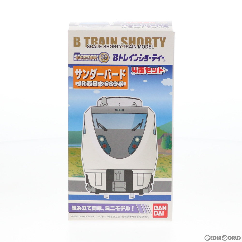 【中古即納】[RWM] 2299843 Bトレインショーティー JR西日本683系 サンダーバード 4両セット 組み立てキット Nゲージ 鉄道模型 バンダイ(20150711)