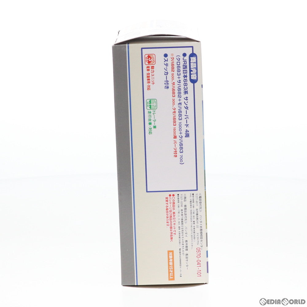 【中古即納】[RWM] 2299843 Bトレインショーティー JR西日本683系 サンダーバード 4両セット 組み立てキット Nゲージ 鉄道模型 バンダイ(20150711)