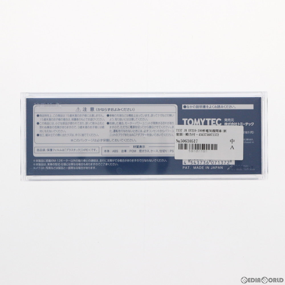 【中古即納】[RWM] 7137 JR EF210-100形電気機関車(新塗装) (動力付き) Nゲージ 鉄道模型 TOMIX(トミックス) (20210918)