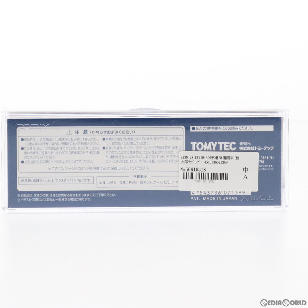 【中古即納】[RWM] 7138 JR EF210-300形電気機関車(桃太郎ラッピング) Nゲージ 鉄道模型 TOMIX(トミックス) (20210918)