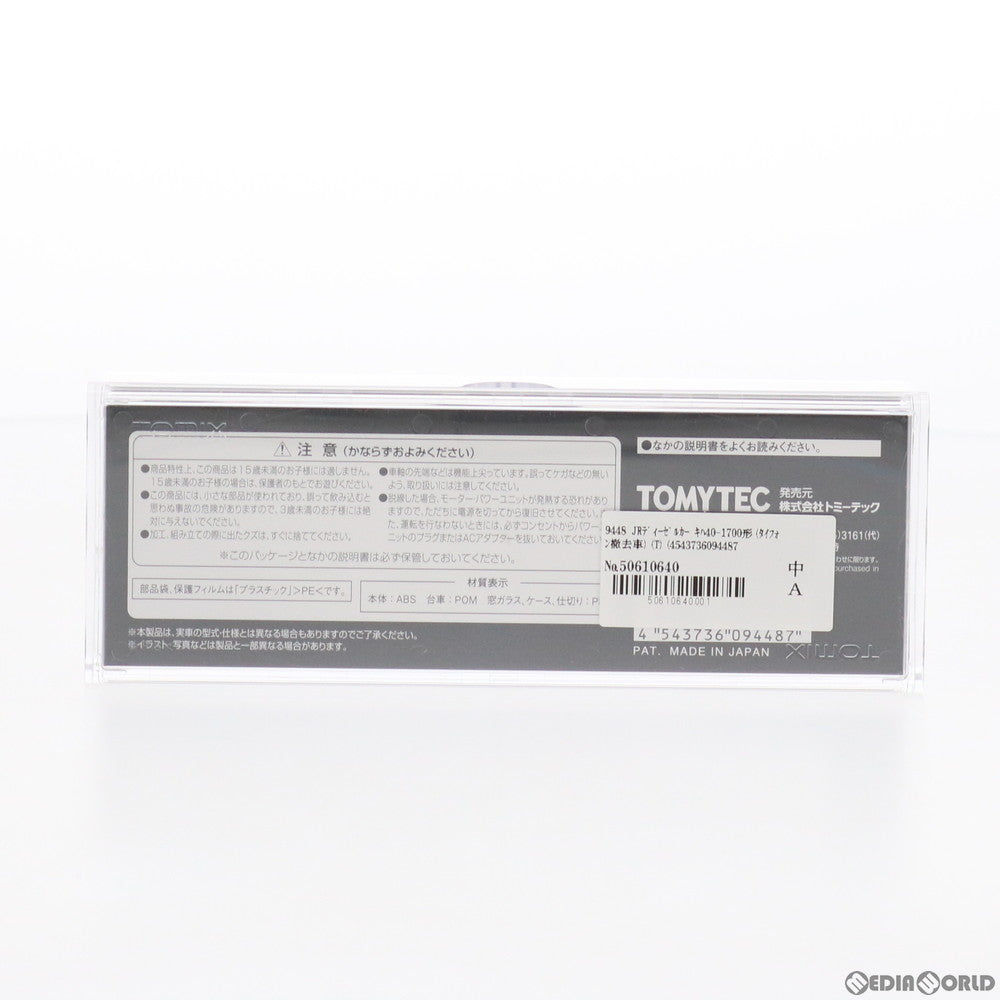 【新品】【お取り寄せ】[RWM] 9448 JRディーゼルカー キハ40-1700形(タイフォン撤去車)(T)(動力無し) Nゲージ 鉄道模型 TOMIX(トミックス)(20201031)