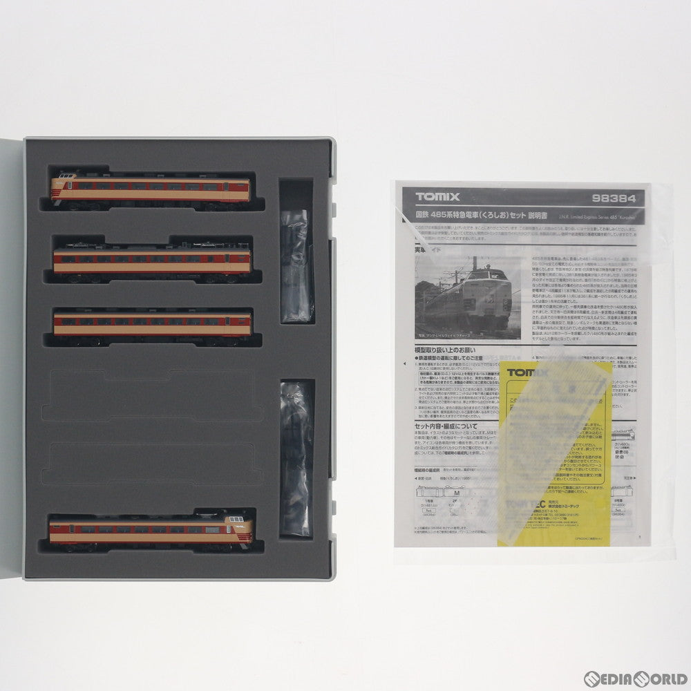 【新品】【お取り寄せ】[RWM] 98384 国鉄 485系特急電車(くろしお)セット(4両)(動力付き) Nゲージ 鉄道模型 TOMIX(トミックス)(20201118)