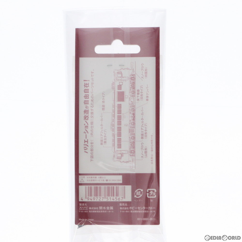 【新品】【お取り寄せ】[RWM] 11-505 DF50 メイクアップパーツセット Nゲージ 鉄道模型 ROUNDHOUSE(ラウンドハウス)/KATO(カトー)(20060228)