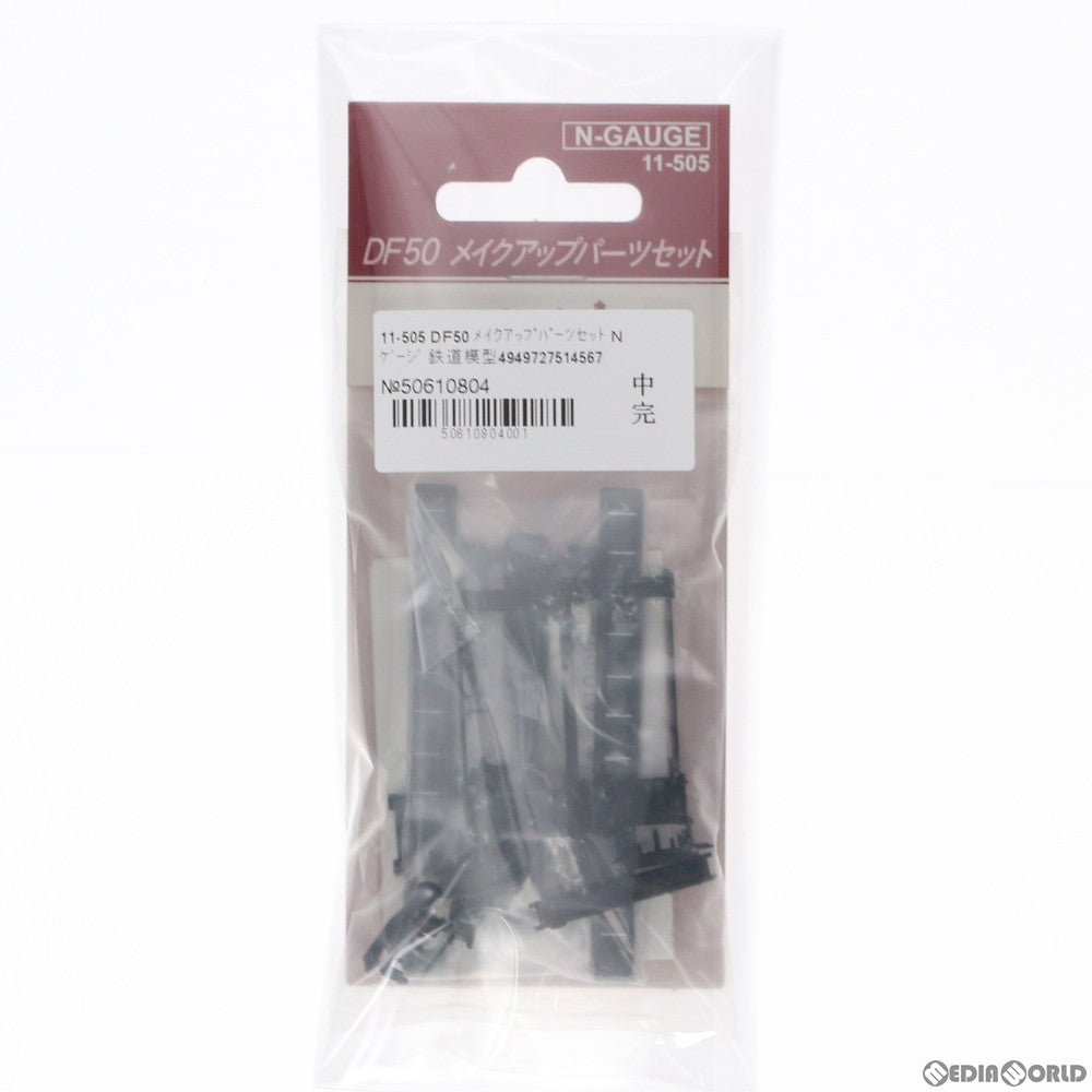 【新品】【お取り寄せ】[RWM] 11-505 DF50 メイクアップパーツセット Nゲージ 鉄道模型 ROUNDHOUSE(ラウンドハウス)/KATO(カトー)(20060228)
