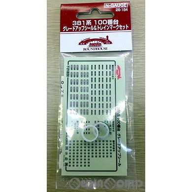 【新品】【お取り寄せ】[RWM] 28-184 381系100番台 グレードアップシール&トレインマークセット Nゲージ 鉄道模型 ROUNDHOUSE(ラウンドハウス)/KATO(カトー)(20130531)