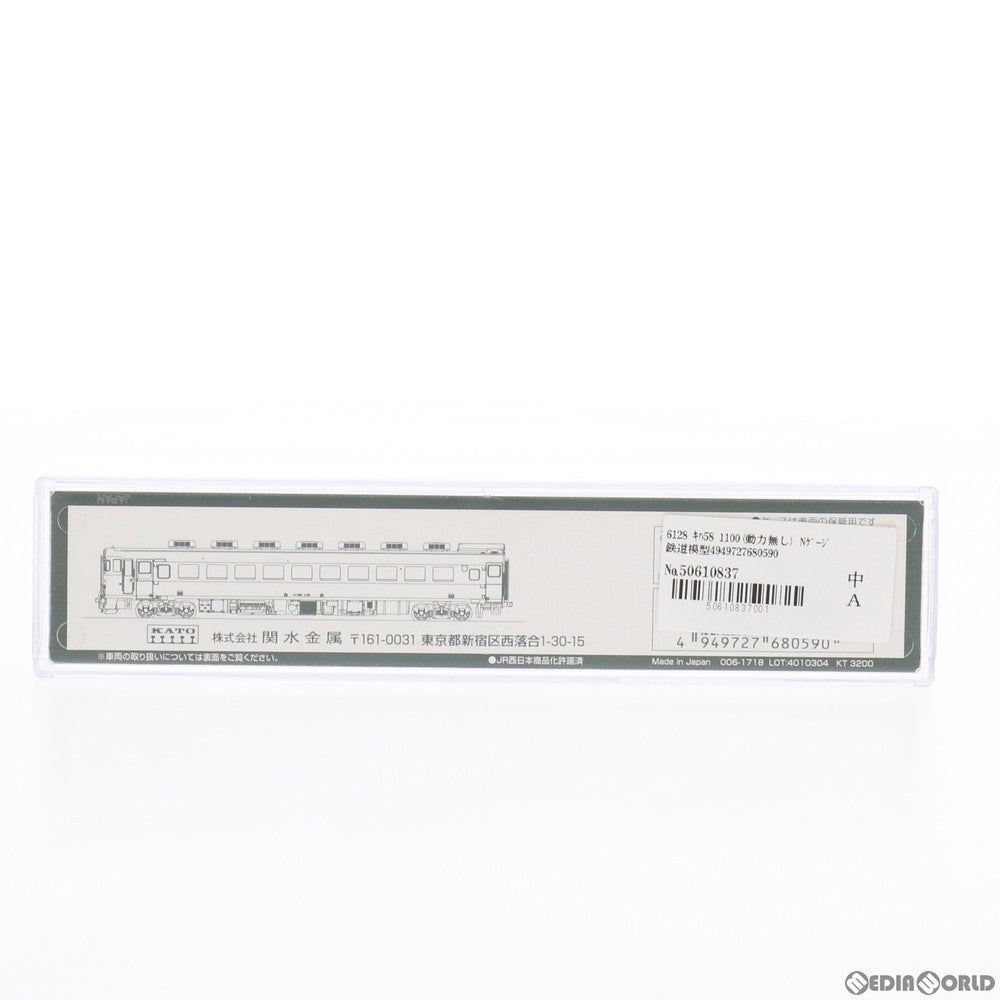 【新品】【お取り寄せ】[RWM] 6128 キハ58 1100(動力無し) Nゲージ 鉄道模型 KATO(カトー)(20201128)
