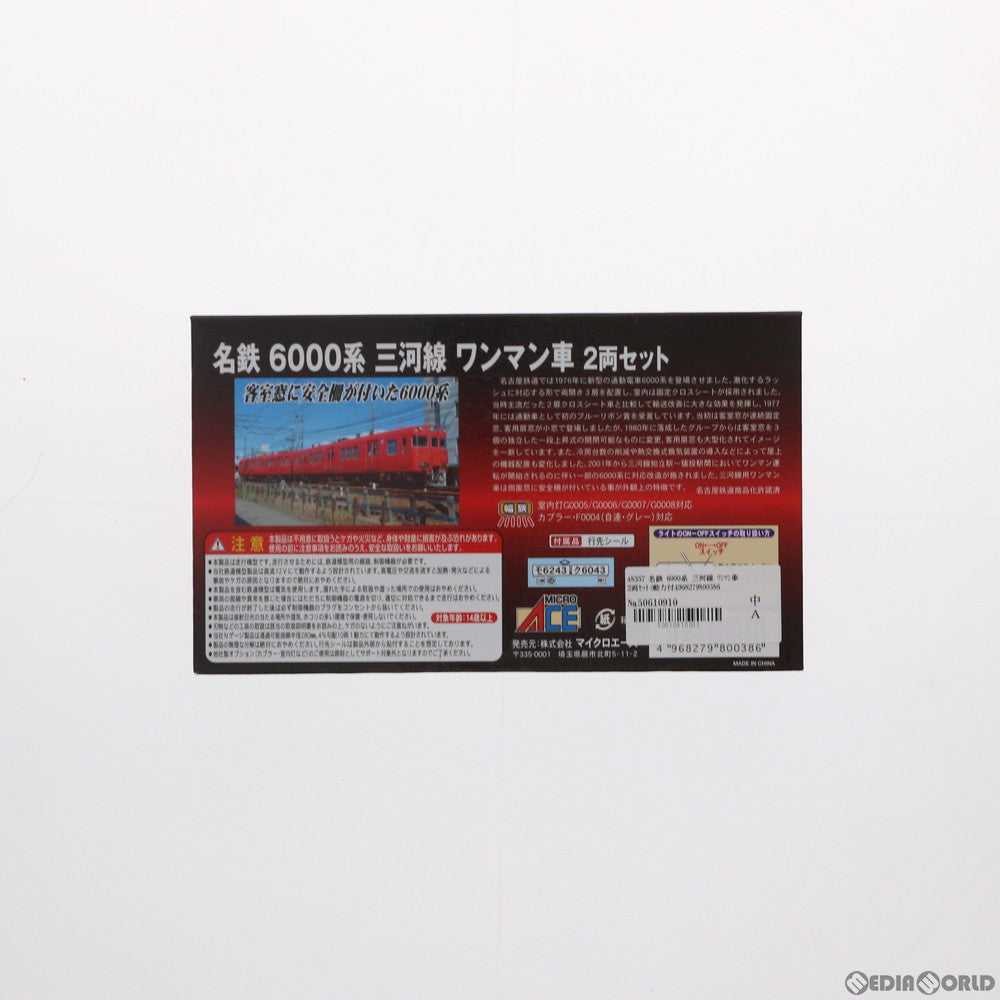 【新品】【お取り寄せ】[RWM] A8357 名鉄 6000系 三河線 ワンマン車 2両セット(動力付き) Nゲージ 鉄道模型 MICRO ACE(マイクロエース)(20201226)