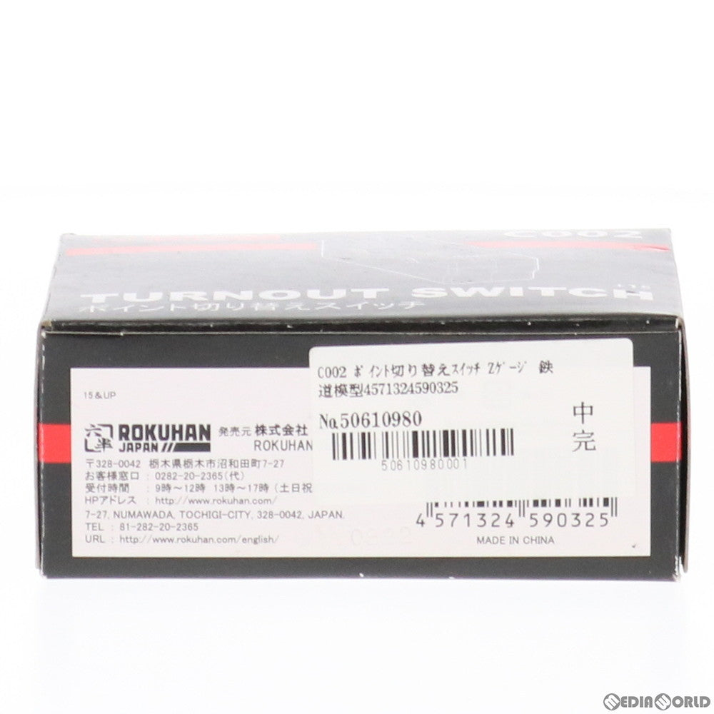 【新品】【お取り寄せ】[RWM] C002 ポイント切り替えスイッチ Zゲージ 鉄道模型 ROKUHAN(ロクハン/六半)(20110930)