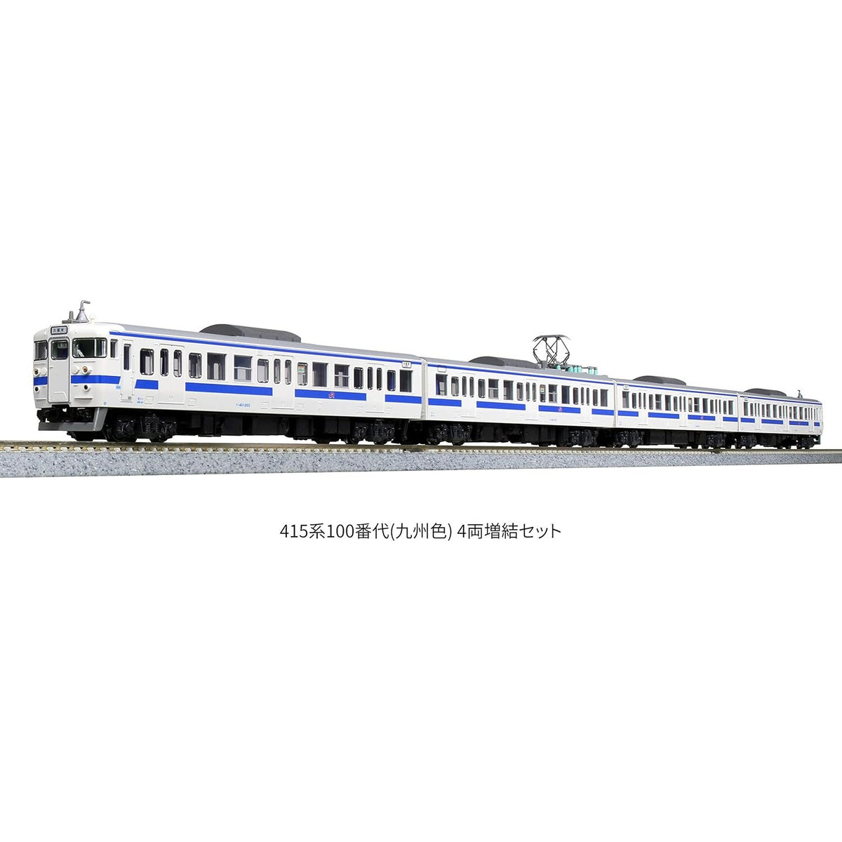 【新品】【お取り寄せ】[RWM] 10-1539 415系100番代(九州色) 4両増結セット(動力無し) Nゲージ 鉄道模型 KATO(カトー)(20210116)