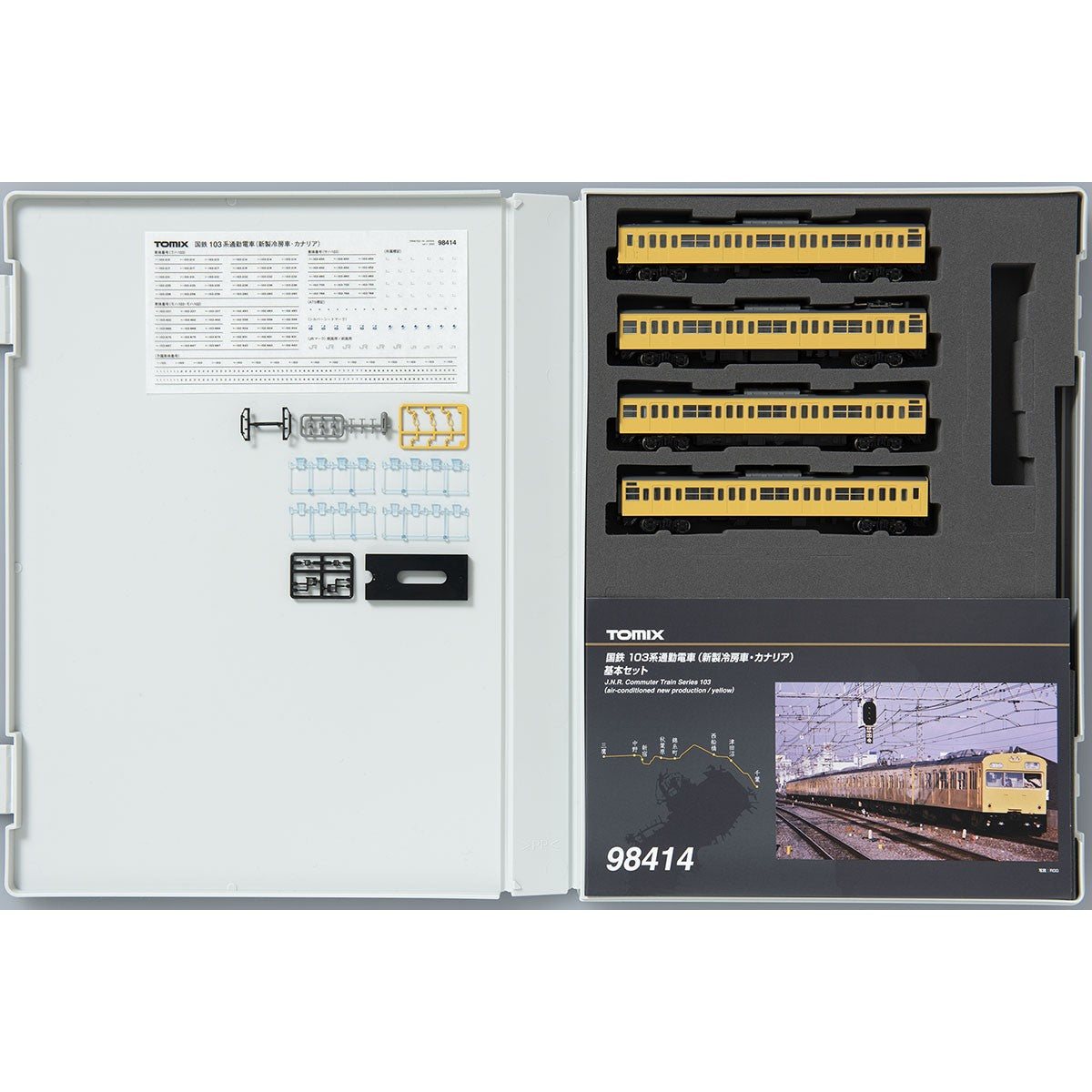 【新品】【お取り寄せ】[RWM] 98414 国鉄 103系通勤電車(新製冷房車・カナリア) 基本セット(4両)(動力付き) Nゲージ 鉄道模型 TOMIX(トミックス)(20201229)