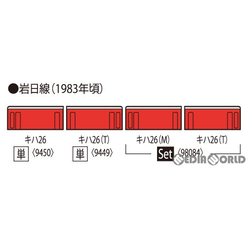 【中古即納】[RWM] 9450 国鉄ディーゼルカー キハ26-400形(首都圏色)(動力無し) Nゲージ 鉄道模型 TOMIX(トミックス)(20201212)