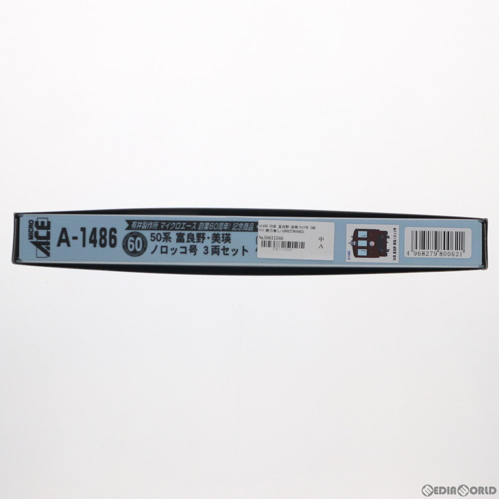 【新品】【お取り寄せ】[RWM] A1486 50系 富良野・美瑛ノロッコ号 3両セット(動力無し) Nゲージ 鉄道模型 MICRO ACE(マイクロエース)(20210407)