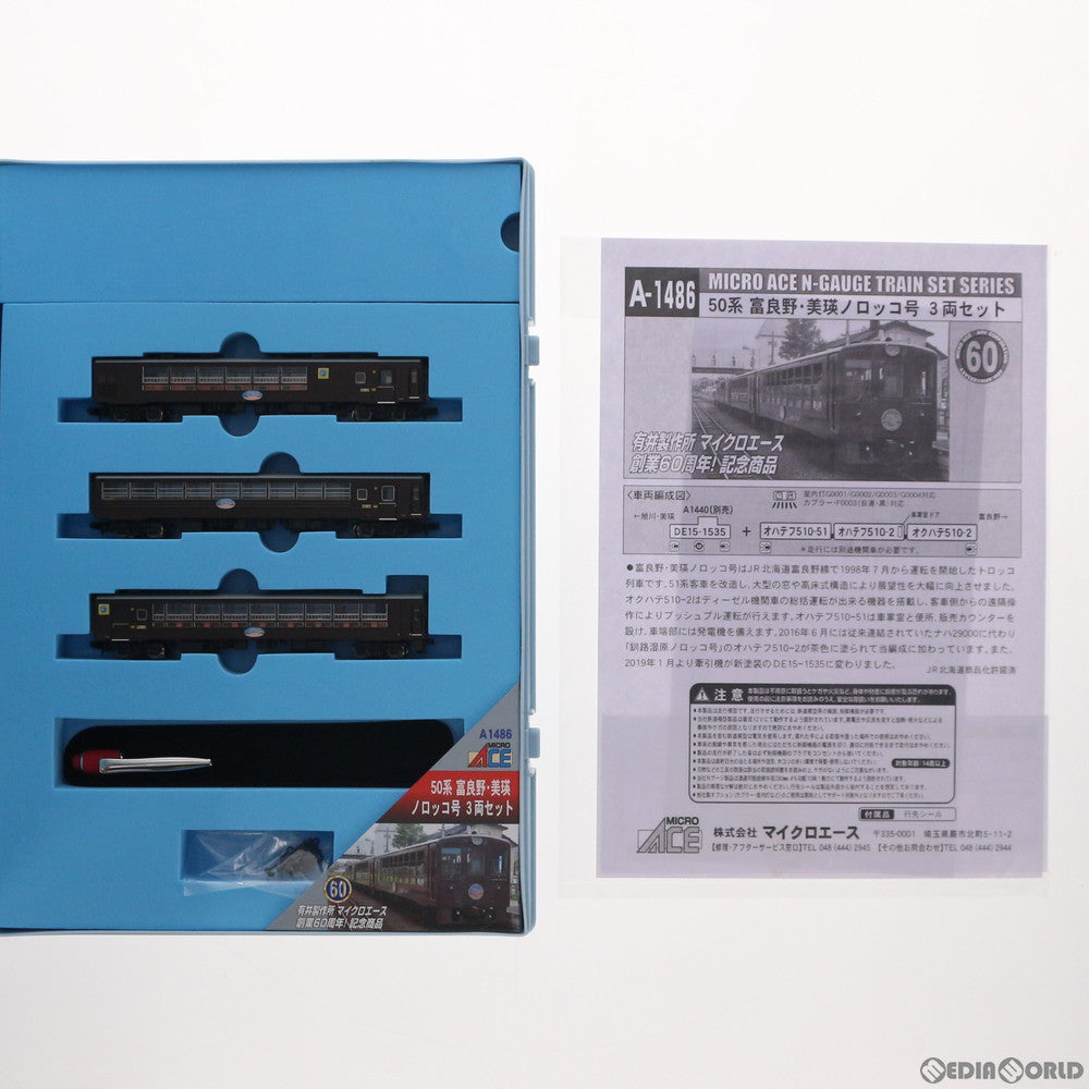 【新品】【お取り寄せ】[RWM] A1486 50系 富良野・美瑛ノロッコ号 3両セット(動力無し) Nゲージ 鉄道模型 MICRO ACE(マイクロエース)(20210407)