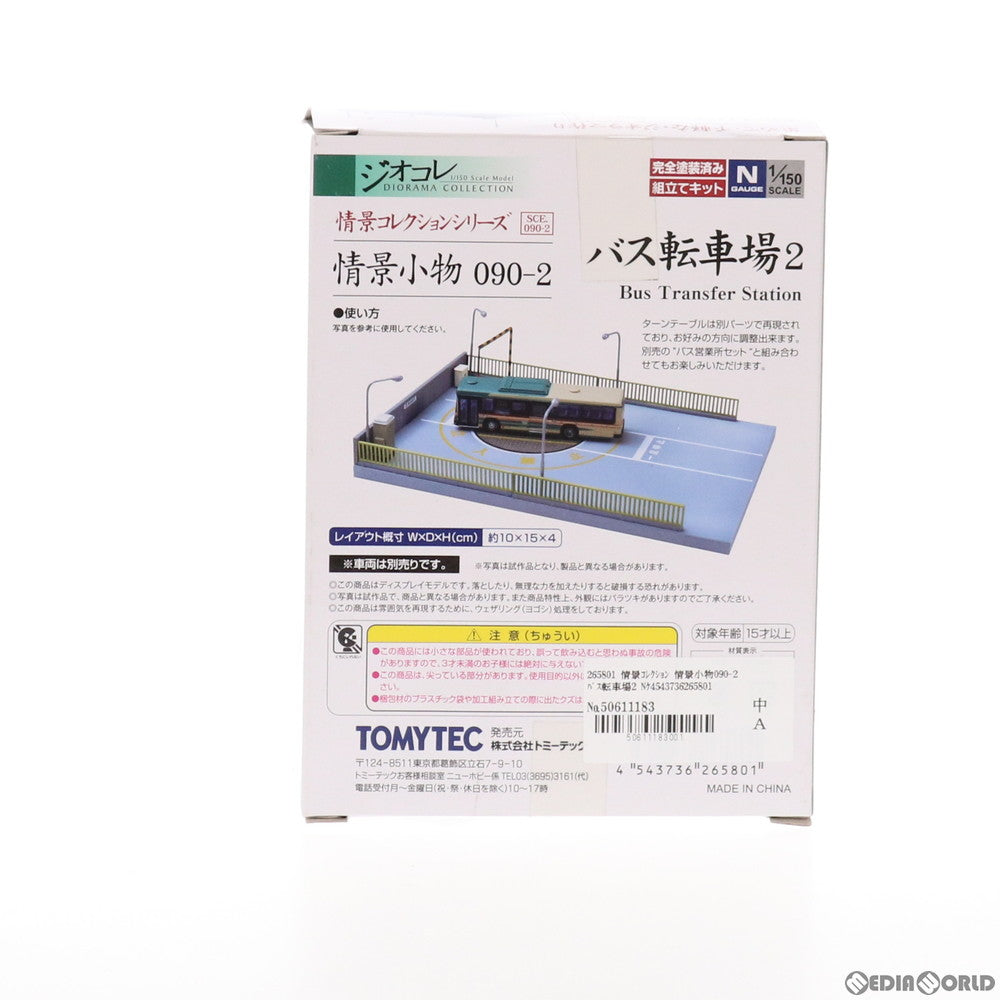 【新品】【お取り寄せ】[RWM] 265801 情景コレクション 情景小物090-2 バス転車場2 Nゲージ 鉄道模型 TOMYTEC(トミーテック)(20160628)